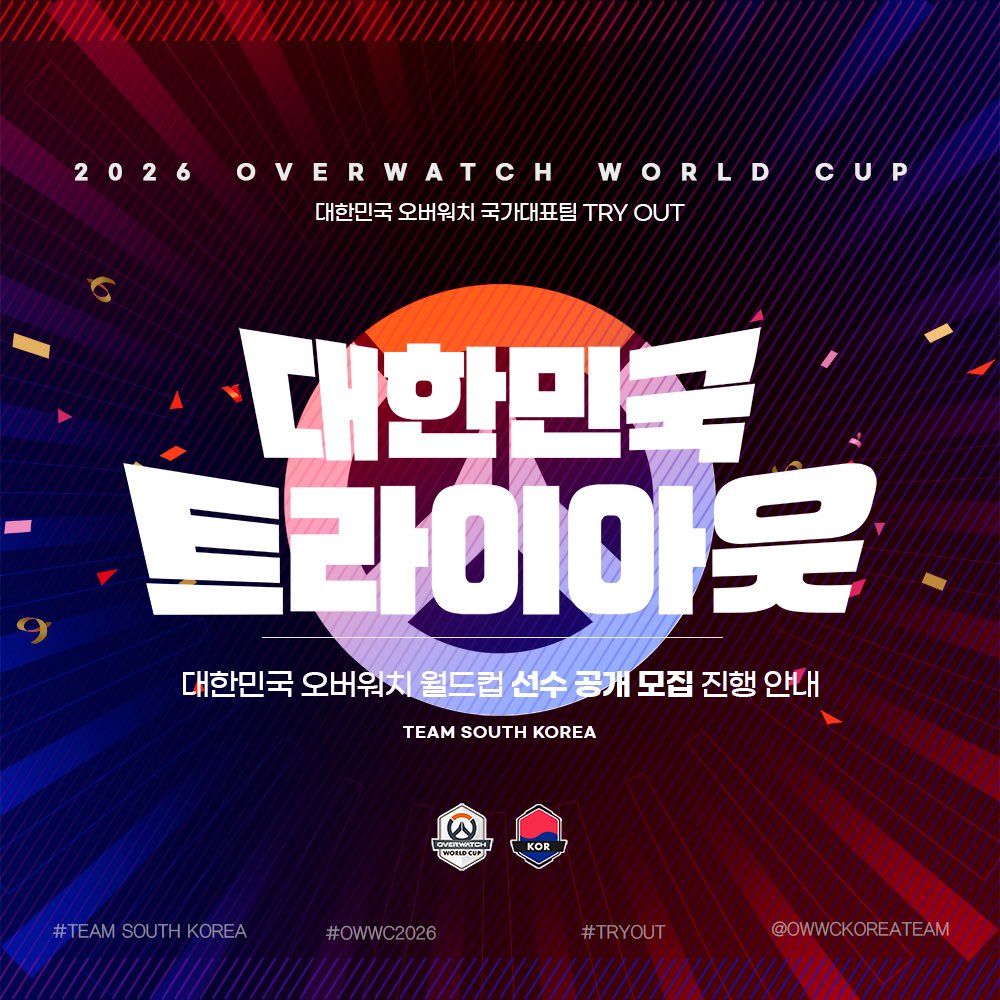 OWWC Team South Korea tweet media