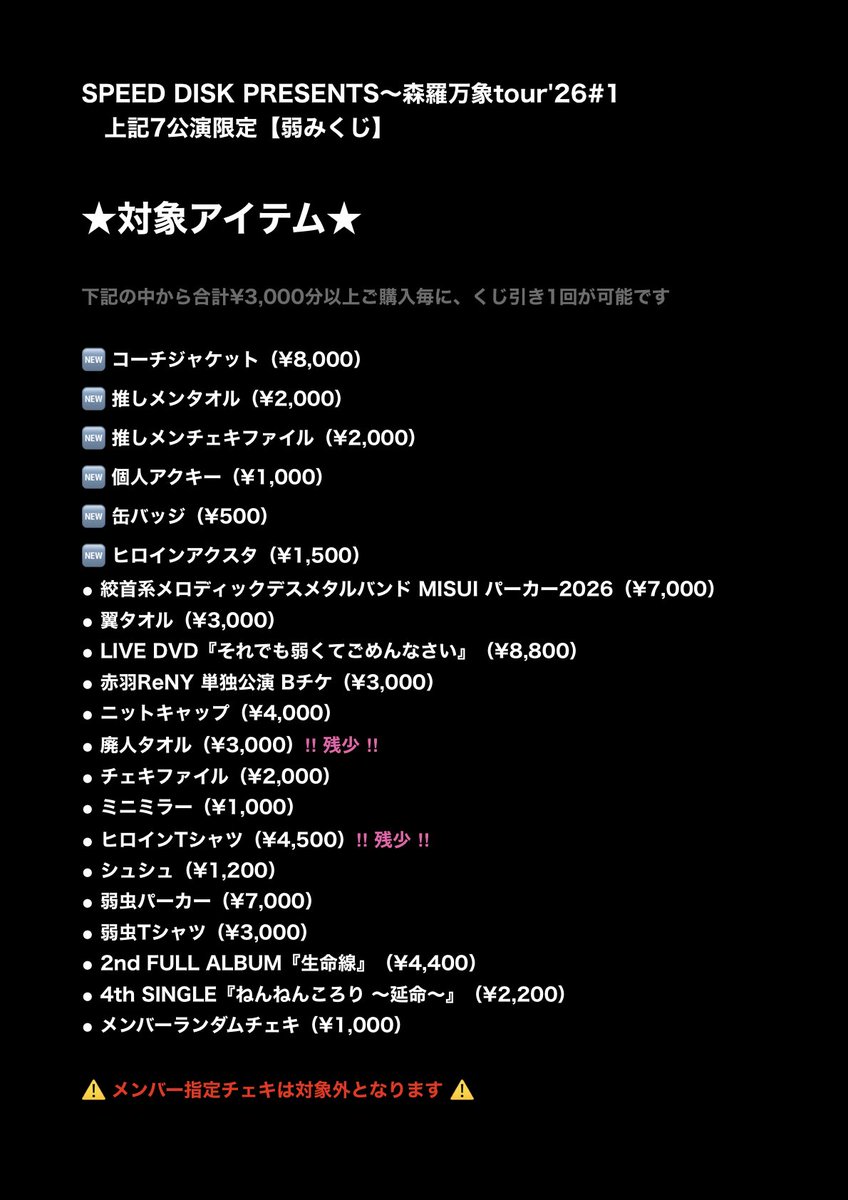 ミスイ【公式】 tweet media