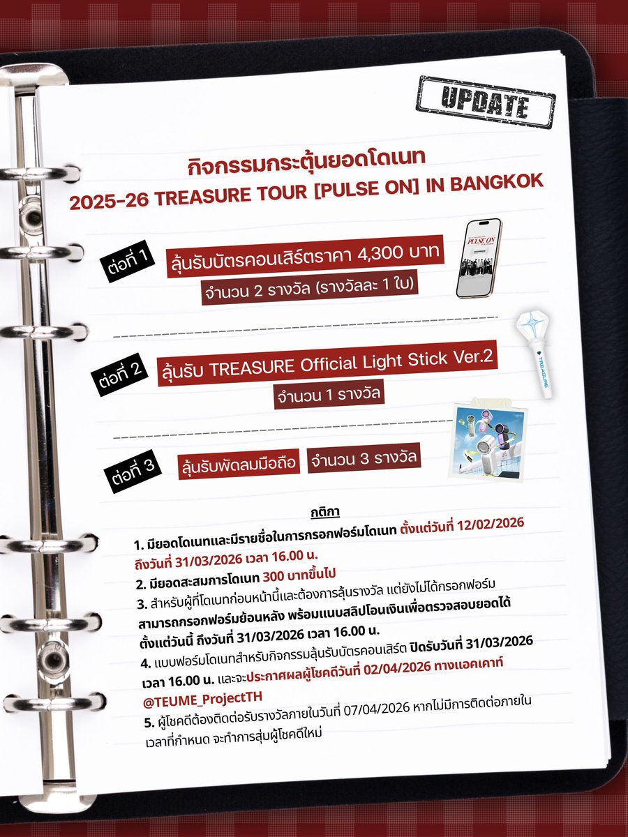 Treasure Project_TH tweet media