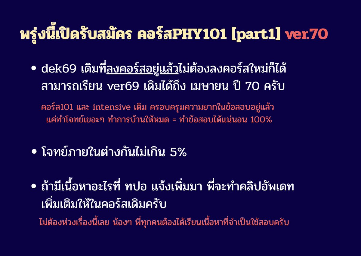 พี่P_Learnphysics tweet media