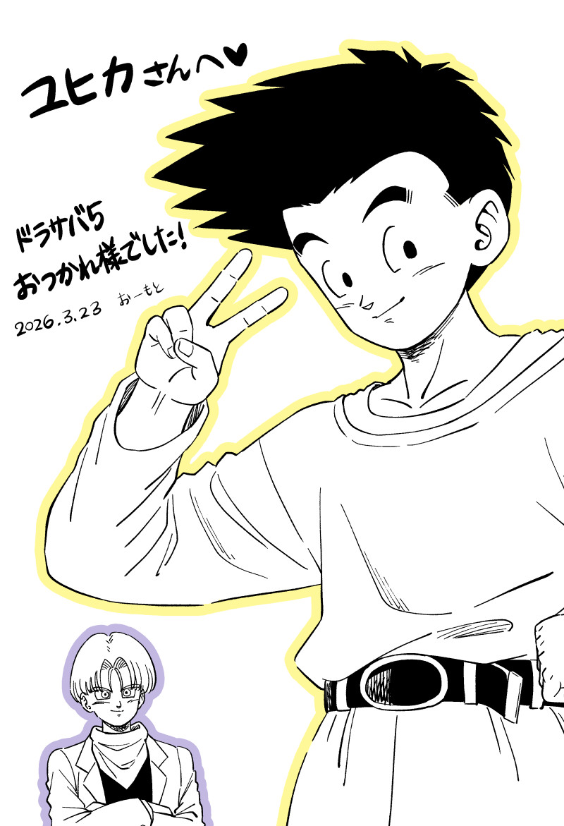 m_ohmoto's tweet photo. @yuhika16 ユヒカさんからの宿題を提出～🫱📒
GT悟天ちゃんを描かせていただきました！ https://t.co/tRFZP3YSJB