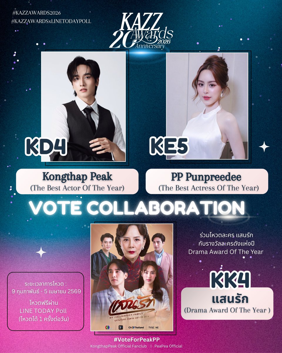 KongthapPeak Official Fanclub tweet media