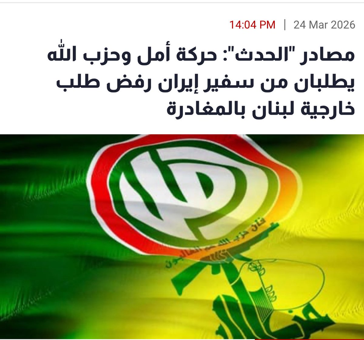 Joy Lahoud 🇱🇧✊🫡 tweet media