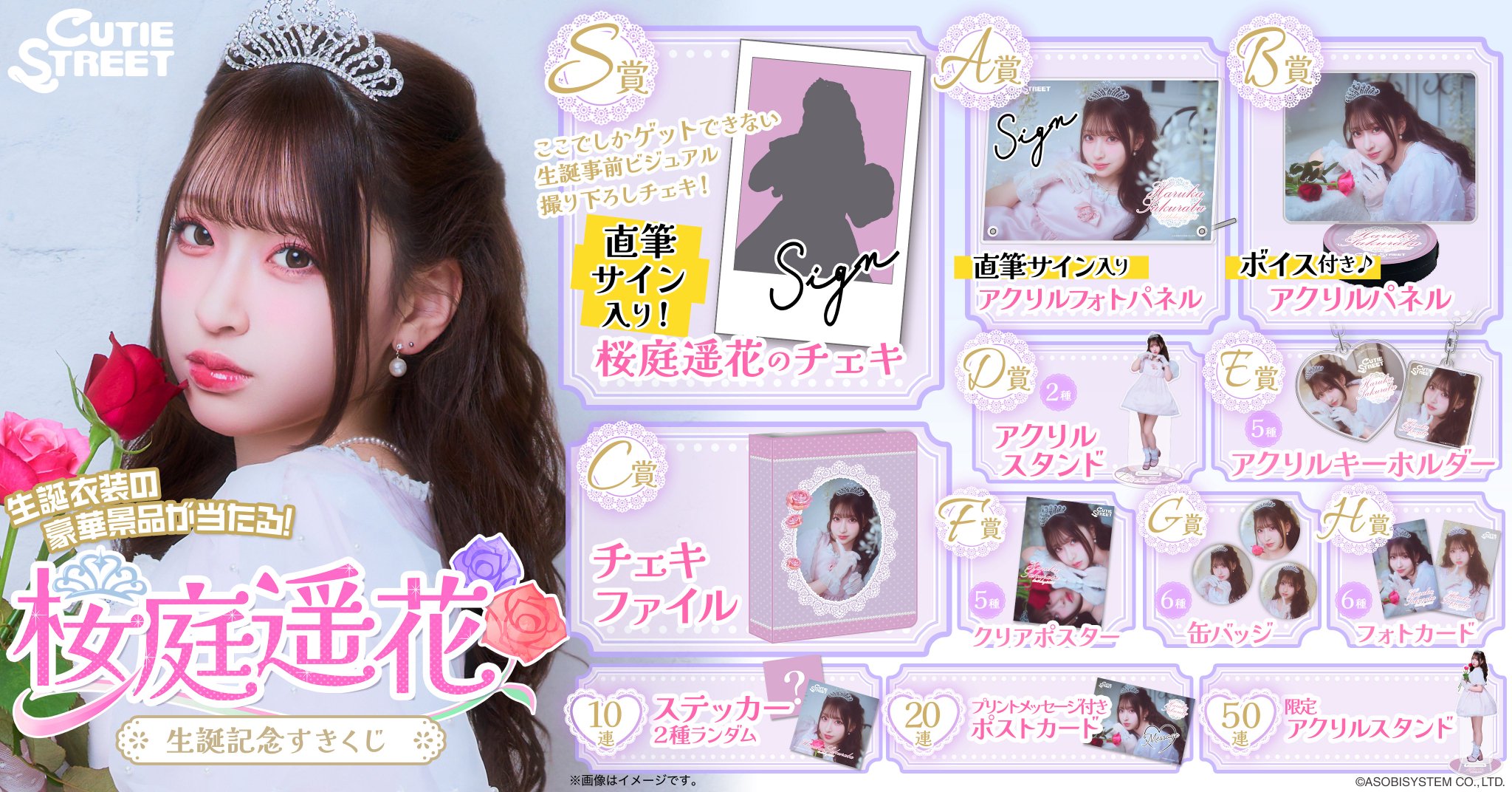 桜庭遥花 PiKi サイン入り アクリルパネル □*□様 桜庭遥花 PiKi