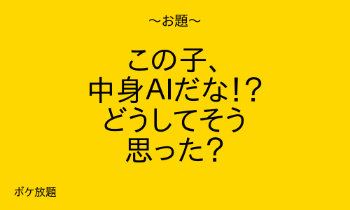 大喜利アプリ ボケ放題 tweet media