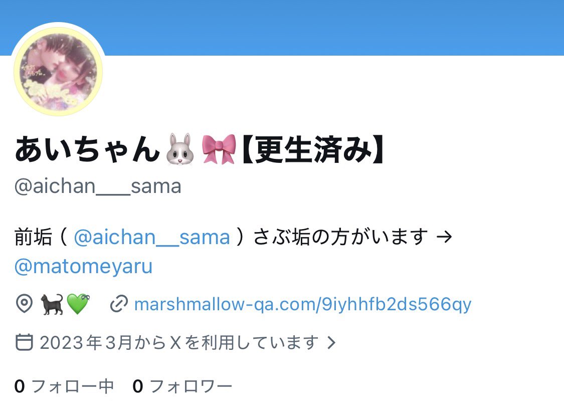 あいちゃん🐰🎀💘🍥 tweet media