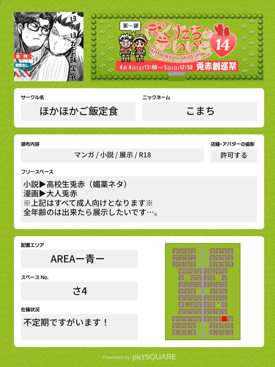 こまち@🟦さ4 tweet media