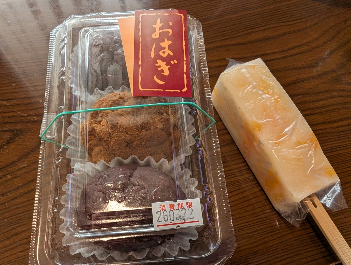 shimashima2000's tweet photo. 枇杷島のない先週末、和菓子処うめざわさんのお店に駆け込んで購入🏃💨
FEVERistの熱い応援を支える和菓子。アリーナの喧騒を思い出しながら、家でまったり食すのもまた至高の時間。 パワー充電完了。次節の島根戦、勝ちきりましょう！🔥 #FE名古屋 #うめざわ #Bリーグ https://t.co/HqVQh9eJu5