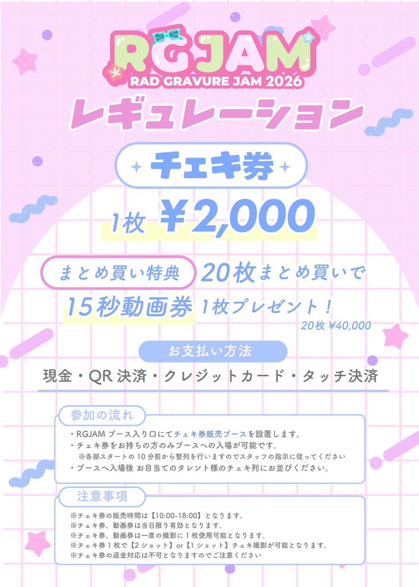 鹿乃ばんび🦌29日RGJAM2026 tweet media