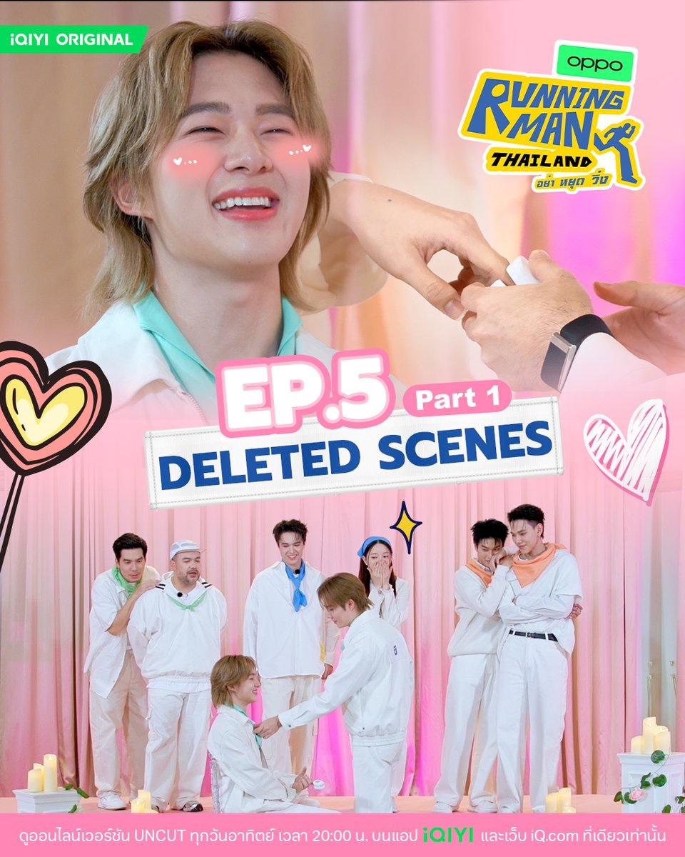 Running Man Thailand tweet media