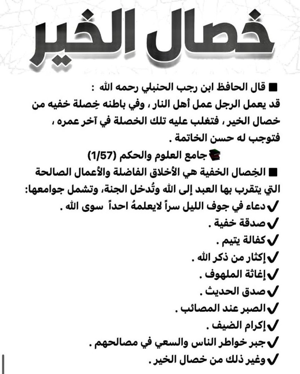 جـــواهرُ العلوم والحِكم tweet media