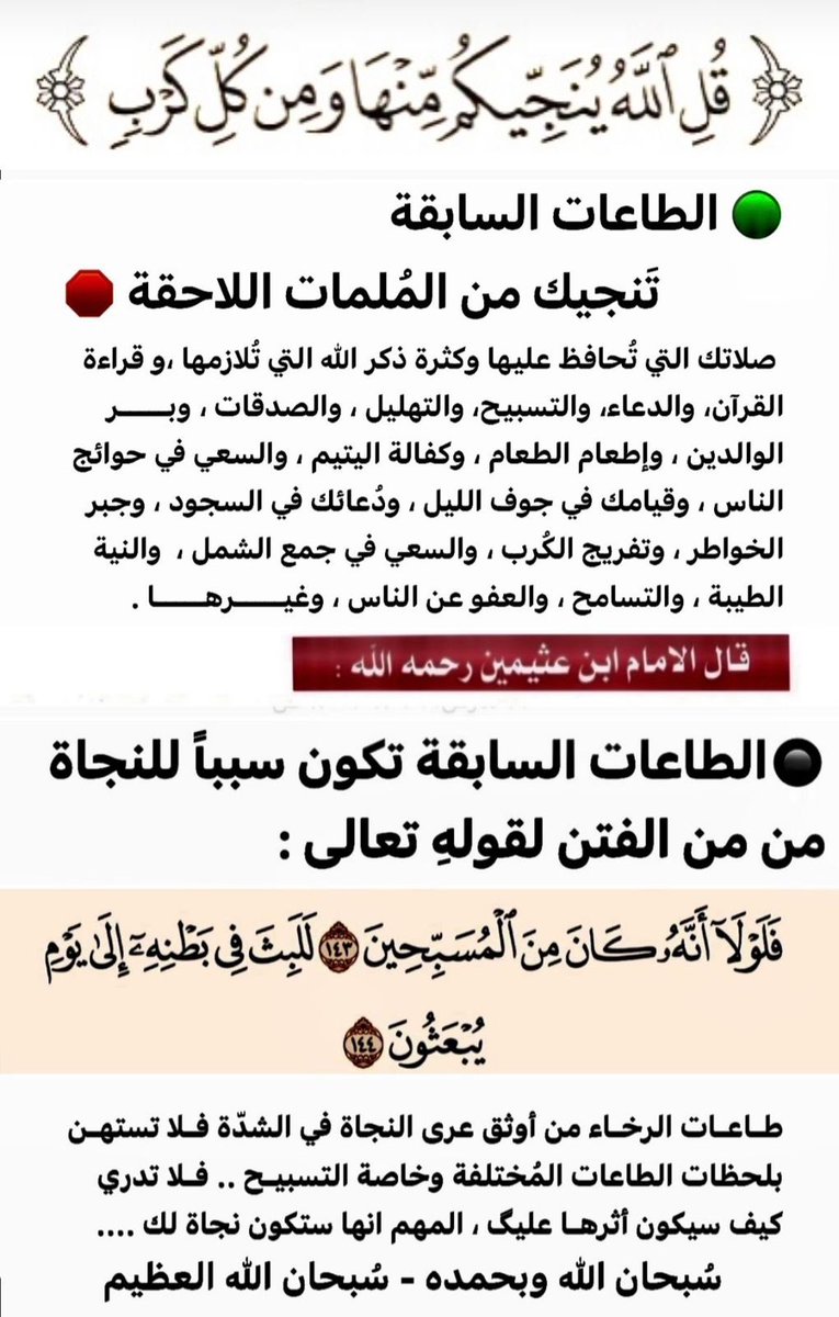 جـــواهرُ العلوم والحِكم tweet media