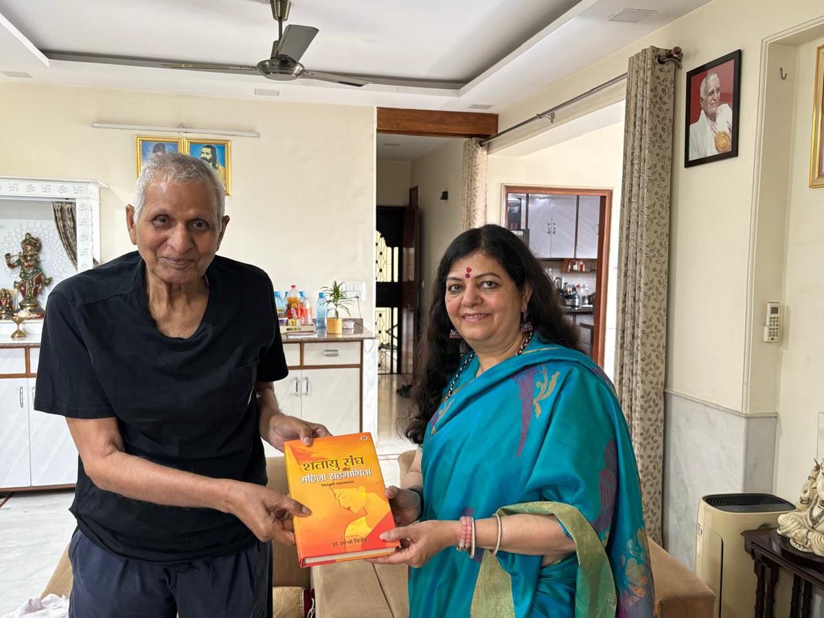 आज श्री बजरंग जी को अपनी कृति #शतायुसंघऔरमहिलासहभागिता अर्पित की   
यह केवल पुस्तक भेंट नहीं, बल्कि एक विचारयात्रा का सम्मान था। 

#विचारशक्ति #नारीशक्ति #साहित्यसेवा #Inspiration