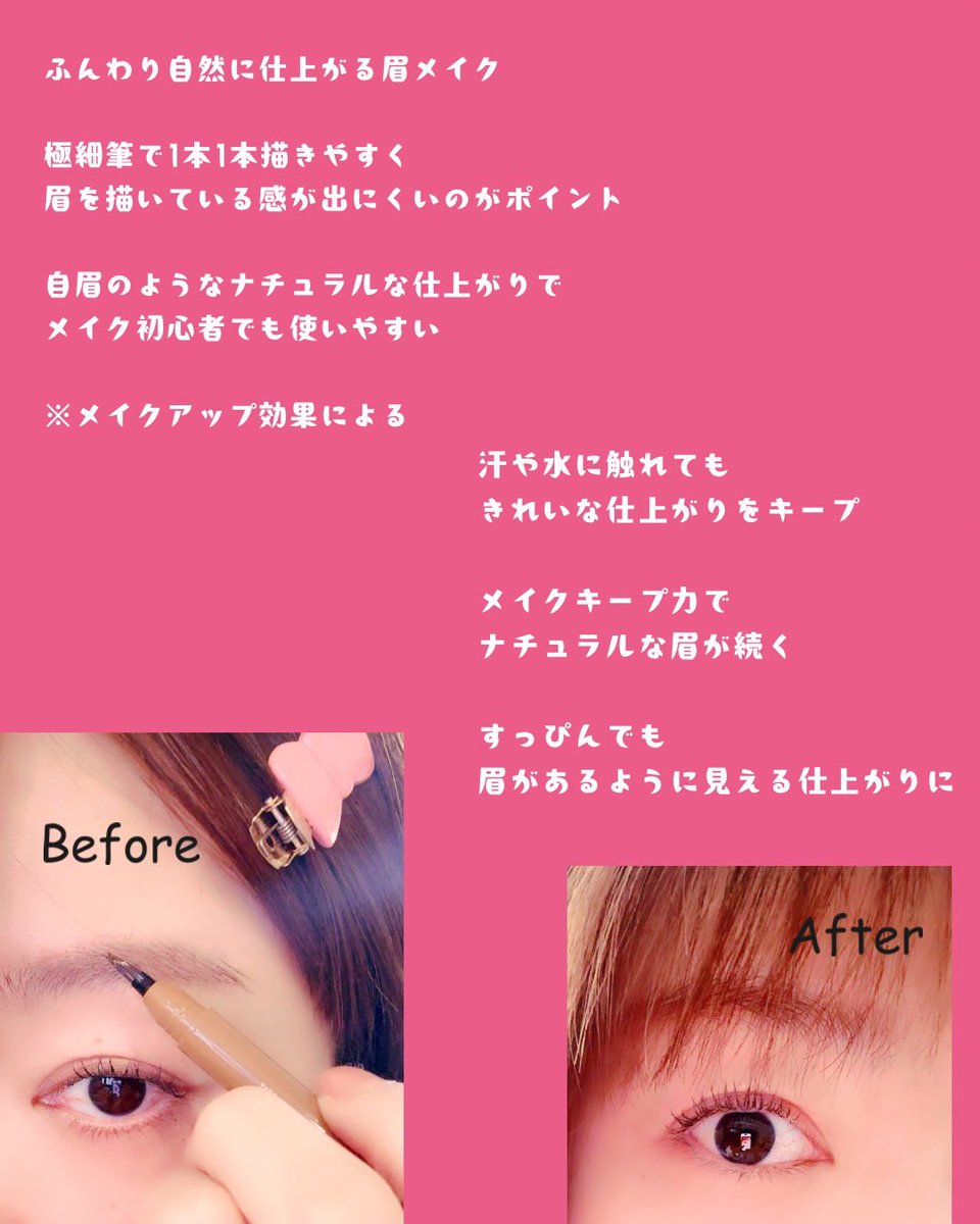bluebasemina's tweet photo. #PR
メークソリューションの
アイブロウティントを使ってみました✨

発色もちょうどよくて、筆先が細いから
1本1本毛を足すように描けちゃいます🌟

「眉を描いてます！」という感じになりにくくて、
自然な仕上がりなので使いやすかった💞

汗をかいたり水に触れても
きれいな仕上がりをキープしてくれるのも嬉しいポイント☺️
すっぴんでも眉があるように見える仕上がり💖💖💖

忙しい朝もさっと使えて
時短メイクにもぴったりでした◎

ハンズ・アインズ＆トルペ、ドン・キホーテ、
全国のバラエティショップ・ドラッグストア、Amazonなどで販売中です✨
※一部取り扱いのない店舗があります。
#メークソリューション #時短朝楽 #はがさない眉ティント #眉悩み #汗水に負けない