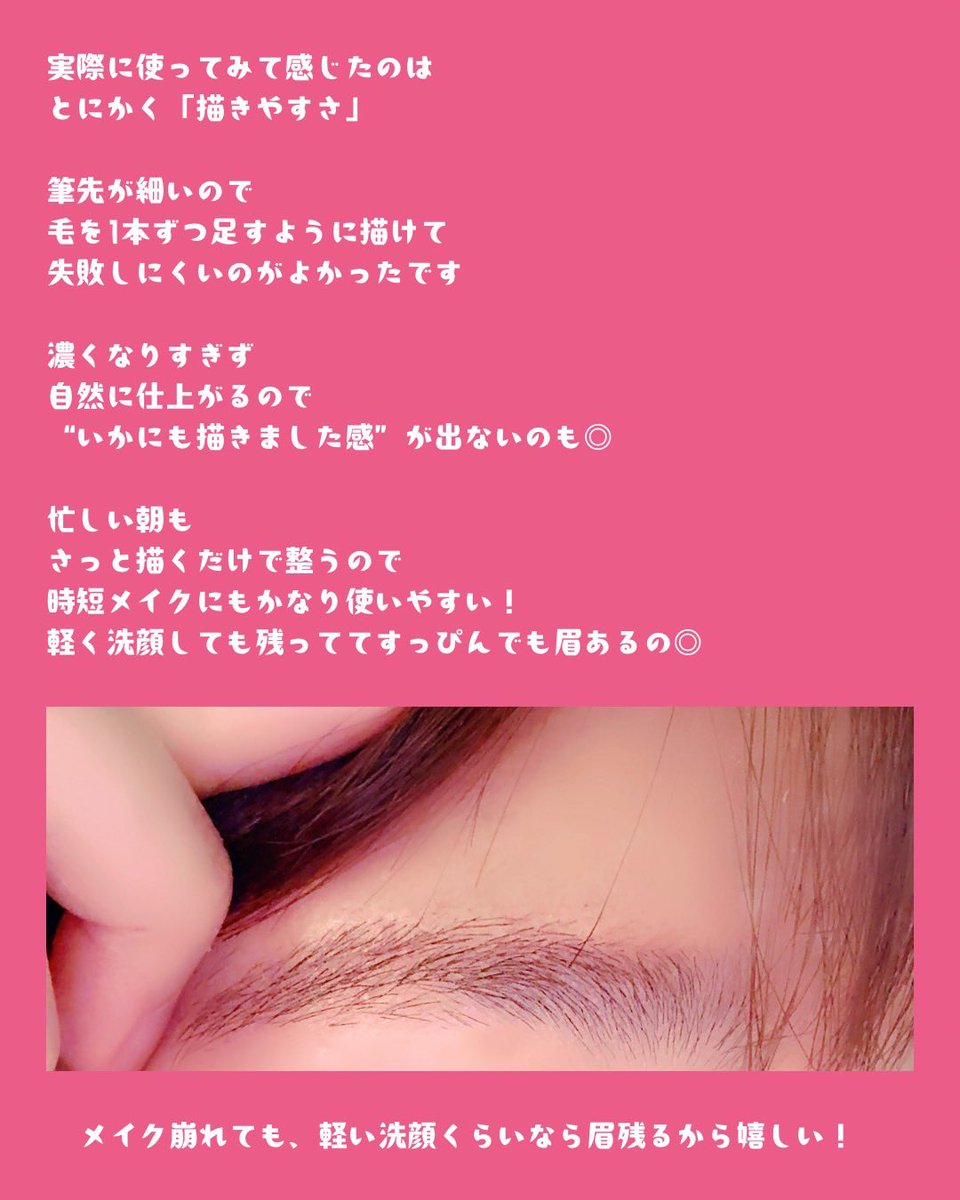 bluebasemina's tweet photo. #PR
メークソリューションの
アイブロウティントを使ってみました✨

発色もちょうどよくて、筆先が細いから
1本1本毛を足すように描けちゃいます🌟

「眉を描いてます！」という感じになりにくくて、
自然な仕上がりなので使いやすかった💞

汗をかいたり水に触れても
きれいな仕上がりをキープしてくれるのも嬉しいポイント☺️
すっぴんでも眉があるように見える仕上がり💖💖💖

忙しい朝もさっと使えて
時短メイクにもぴったりでした◎

ハンズ・アインズ＆トルペ、ドン・キホーテ、
全国のバラエティショップ・ドラッグストア、Amazonなどで販売中です✨
※一部取り扱いのない店舗があります。
#メークソリューション #時短朝楽 #はがさない眉ティント #眉悩み #汗水に負けない