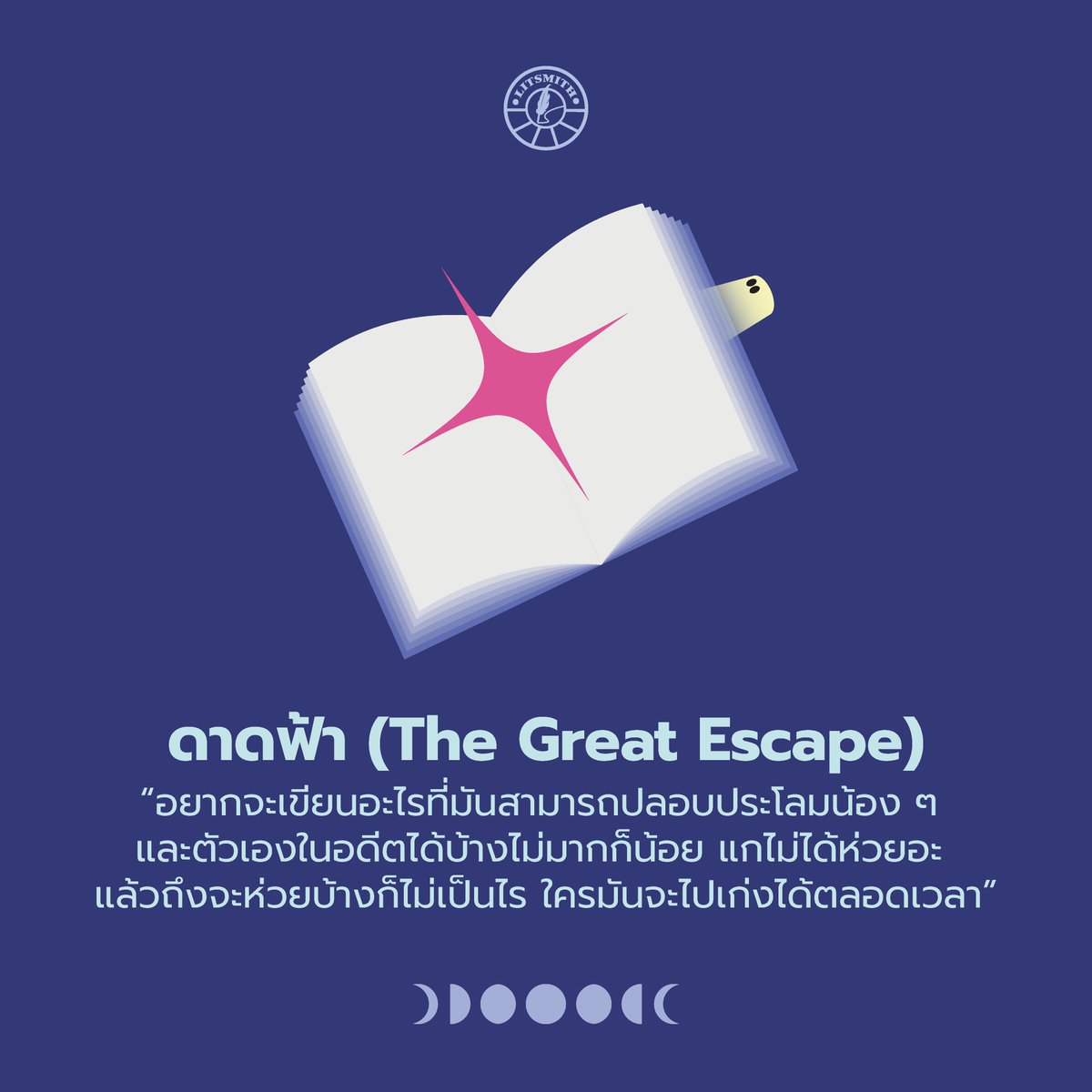 Litsmith tweet media