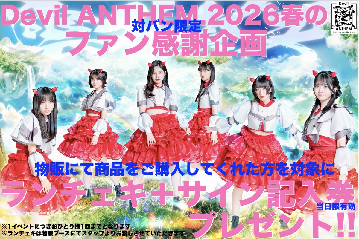 Devil ANTHEM. tweet media