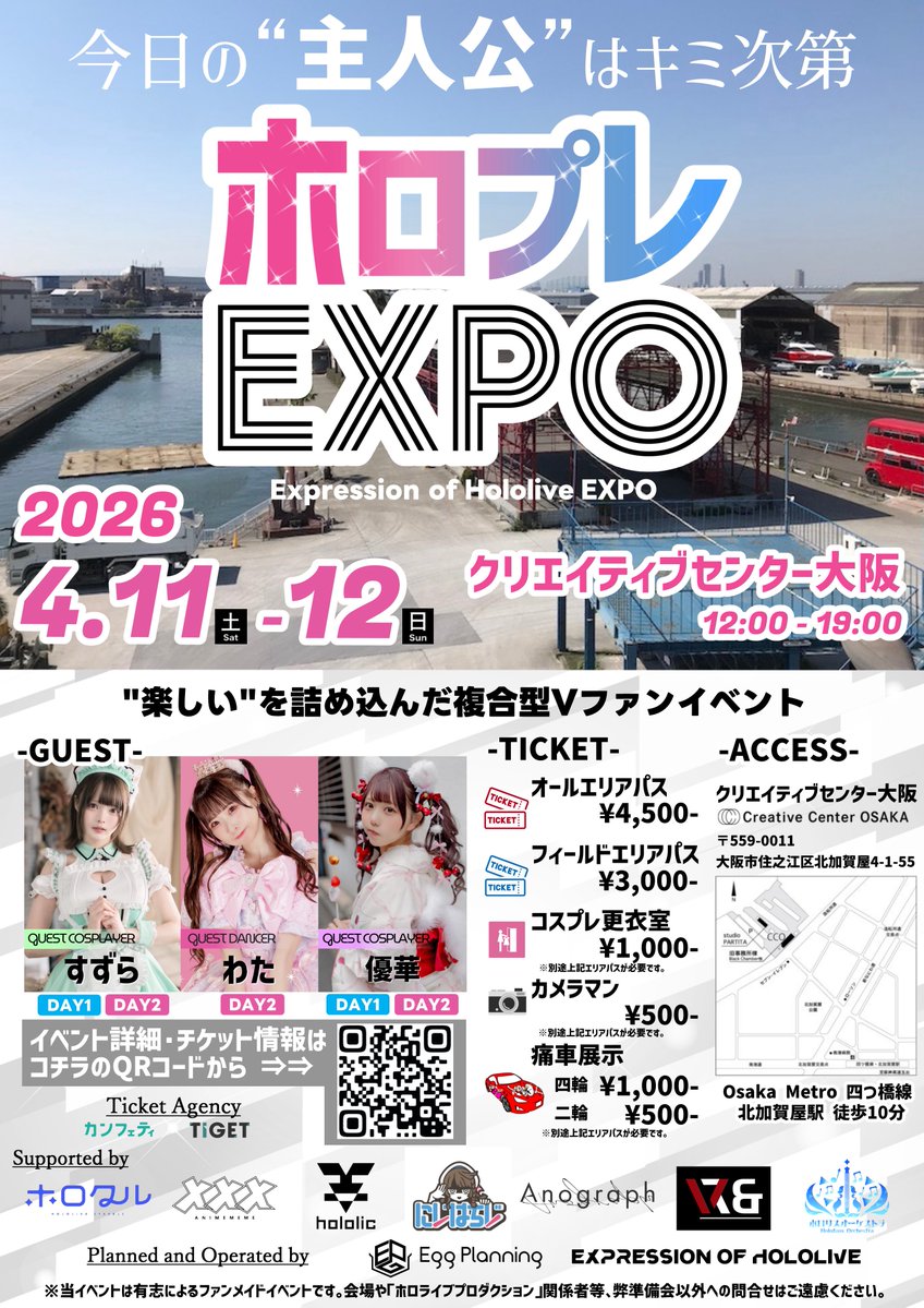 ホロプレ tweet media