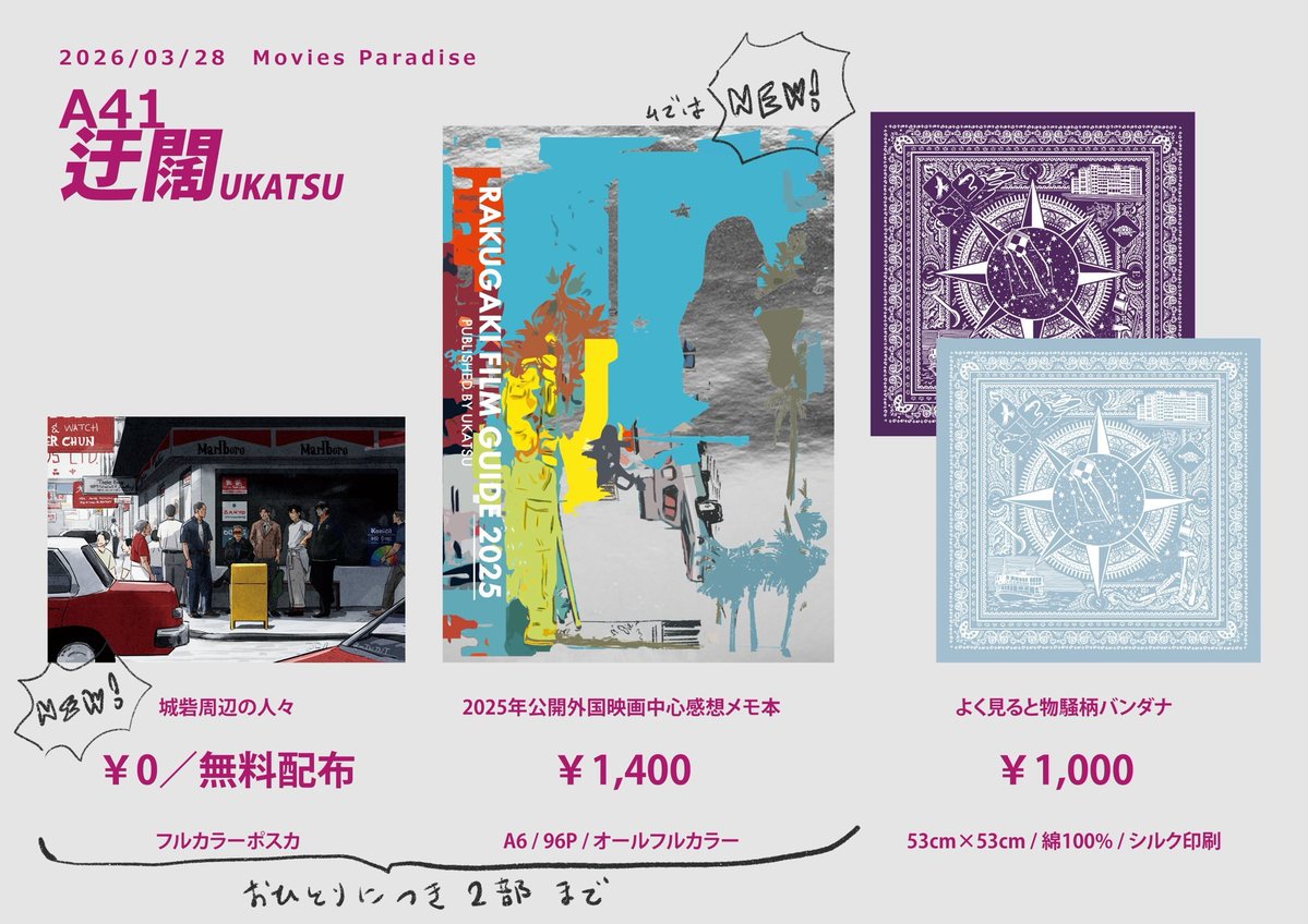 TN@3/28ム: A41 tweet media