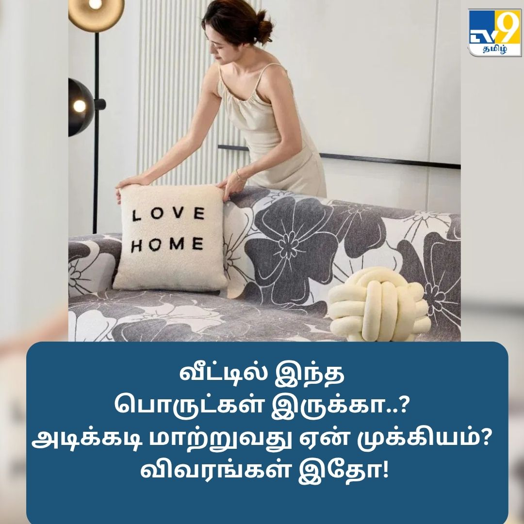 TV9Tamil's tweet image. வீட்டில் இந்த பொருட்கள் இருக்கா..? அடிக்கடி மாற்றுவது ஏன் முக்கியம்?

மேலும் விவரங்கள் முதல் கமெண்டில்..

#homecleaning #homecleaningtips #householditems