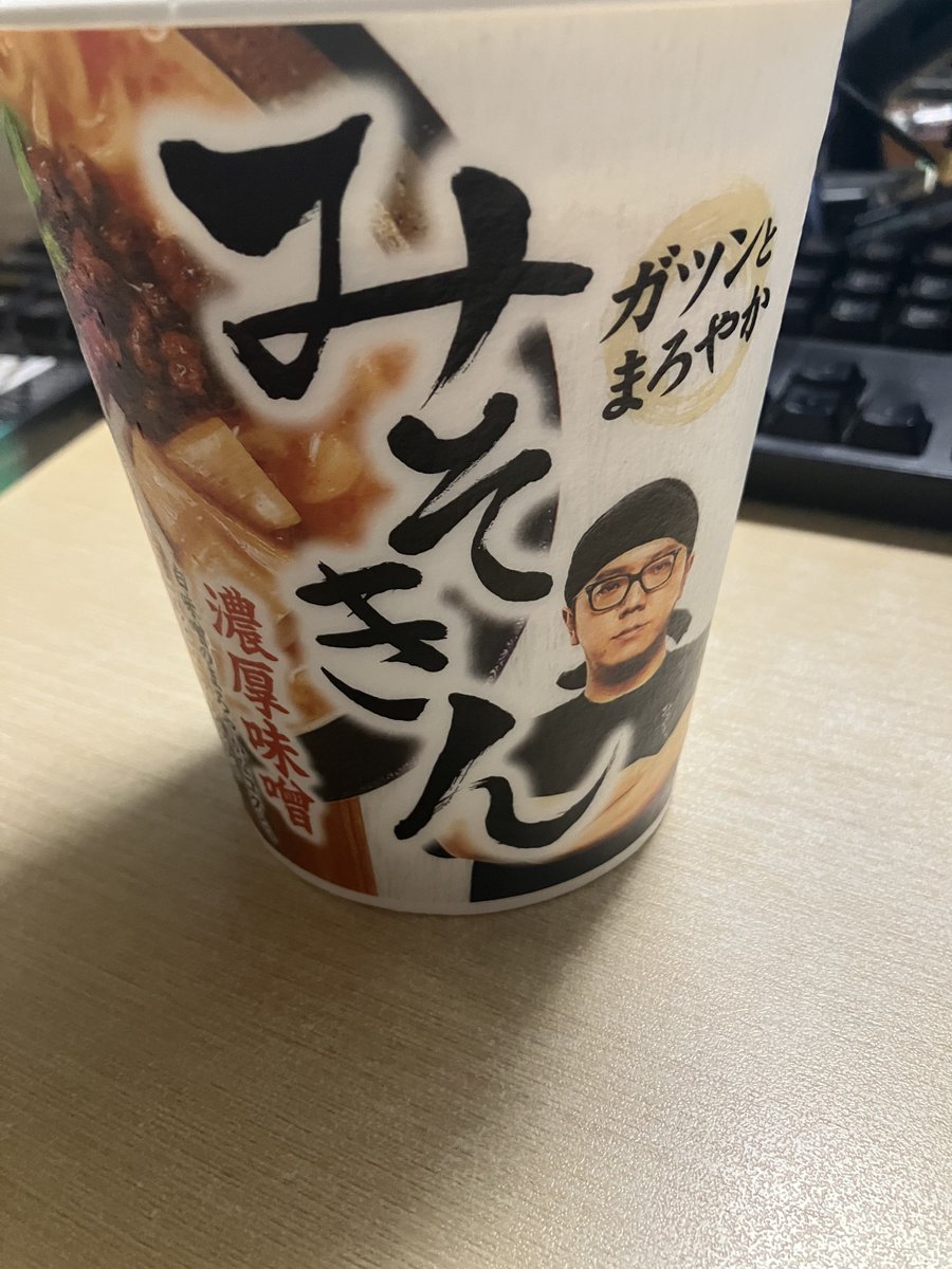 39asakura's tweet photo. 初みそきん https://t.co/SRsyrb6o4K