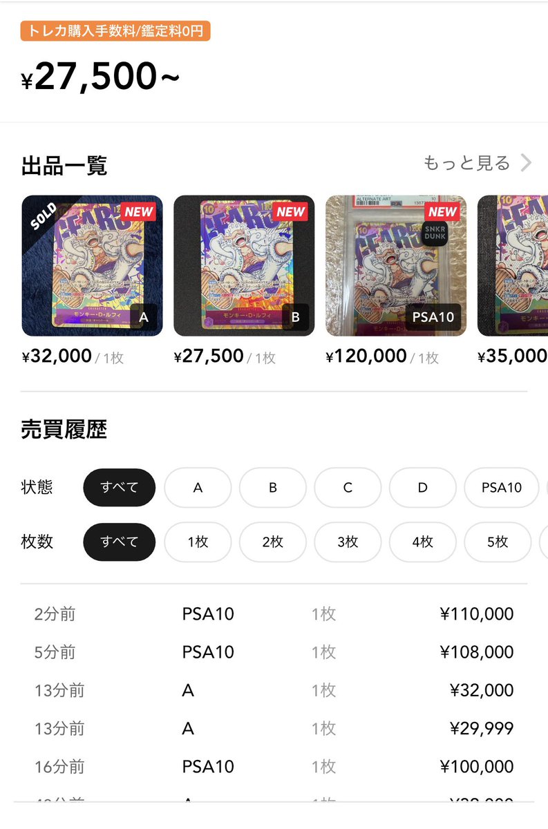 epwl7's tweet photo. この子のpsa10を先月2.5で売った自分を一日中責めてる。
コミパラの10も年末に35とかで売ってるしセンス無さすぎてw
まぁもう売るカードも手元にないんですけどね。 https://t.co/FSKwv3zVU1