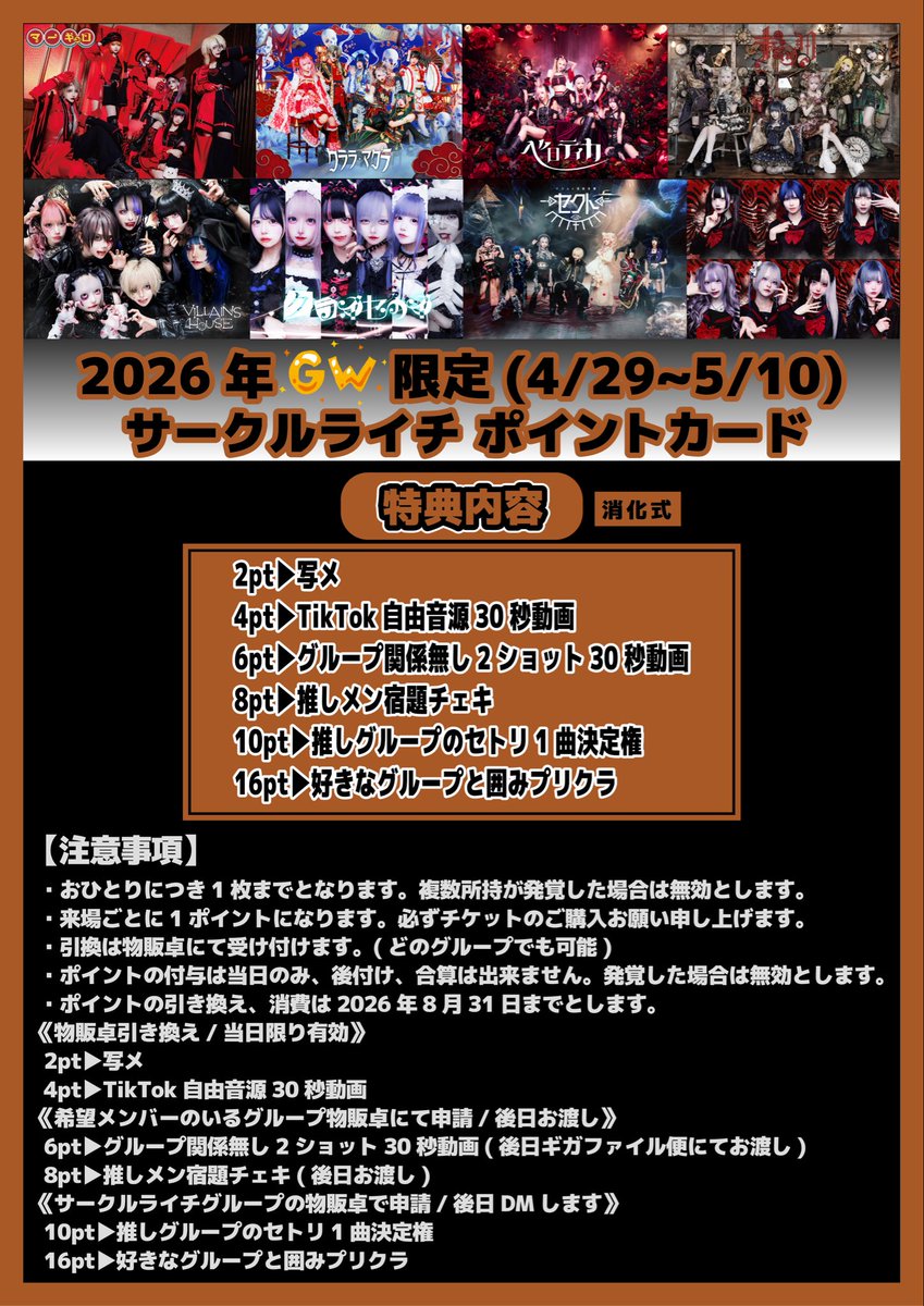 🔯サークルライチ🔯 tweet media