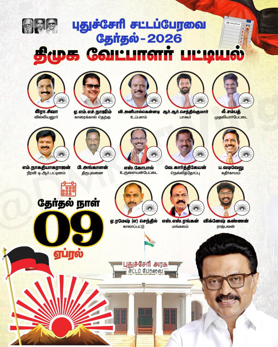 Puducherry DMK IT Wing tweet media