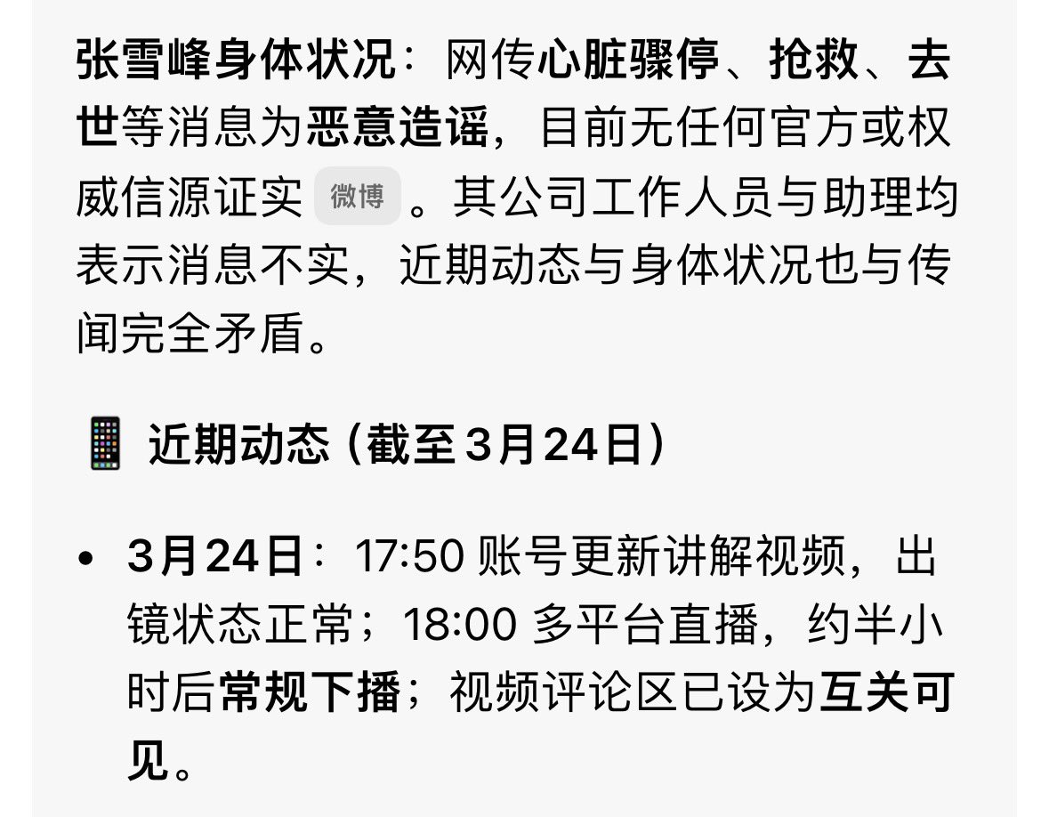 花花火箭 tweet media