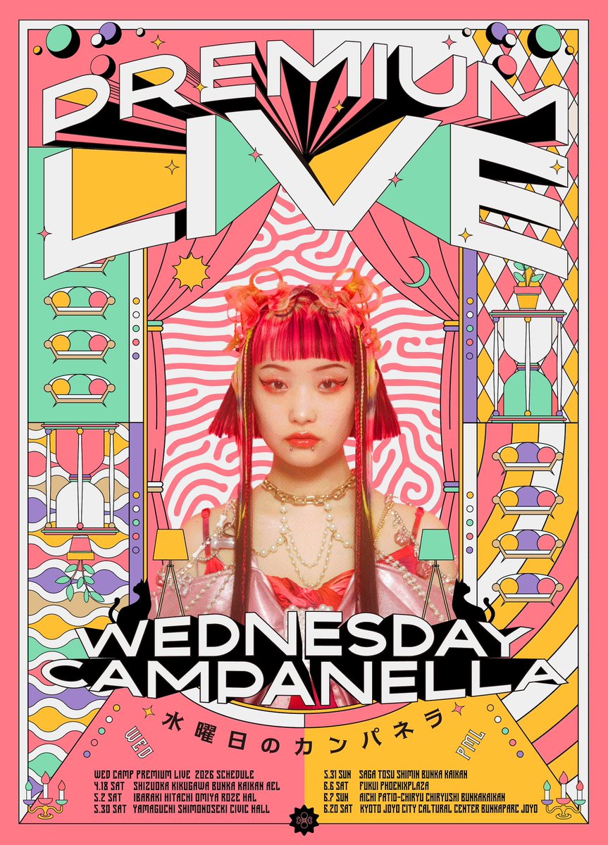 水曜日のカンパネラ/WEDNESDAY CAMPANELLA/星期三的康帕內拉 tweet media