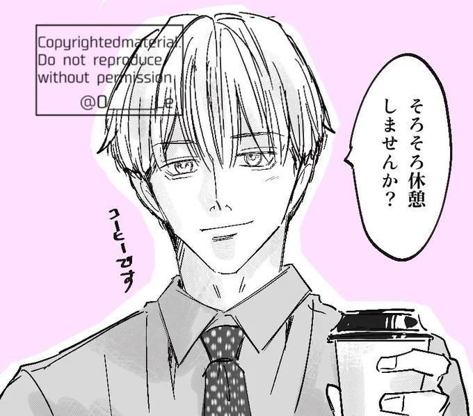 唐突に戌井の話なんですけど、ゴムを付けたり外したりする描写ないのに「コイツは生じゃしないな」っていう感じ、なんかあるよね笑 (🐶🐰) 