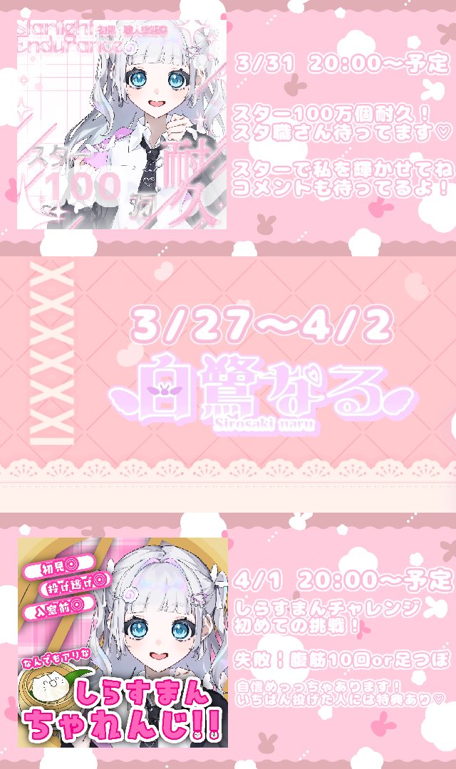 白鷺なる@立ち絵公開！ tweet media