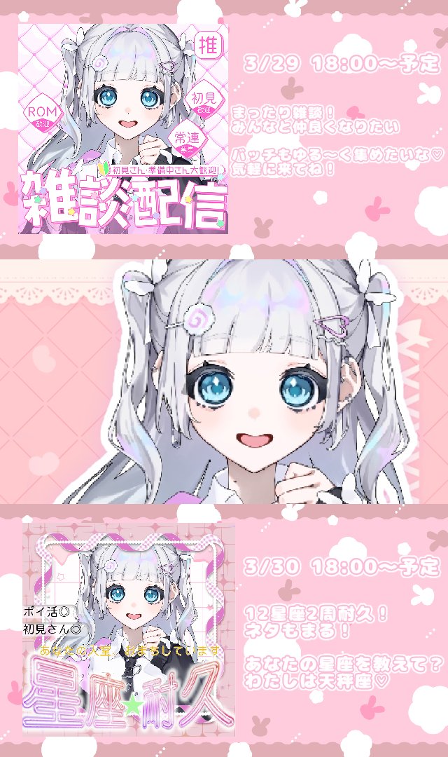 白鷺なる@立ち絵公開！ tweet media