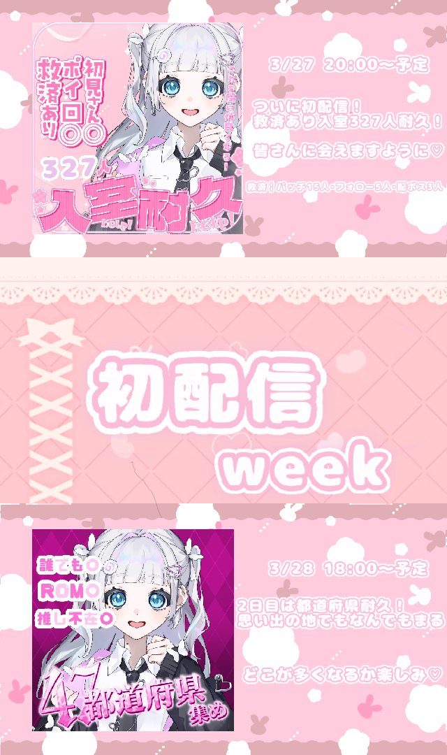 白鷺なる@立ち絵公開！ tweet media