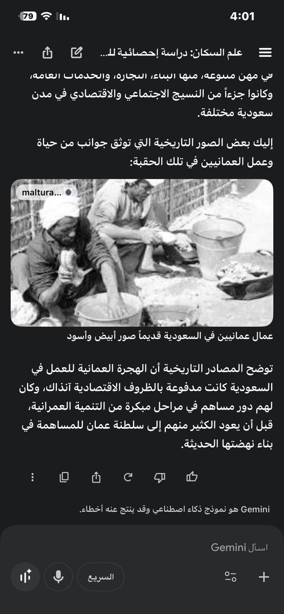 ظافر القرني tweet media