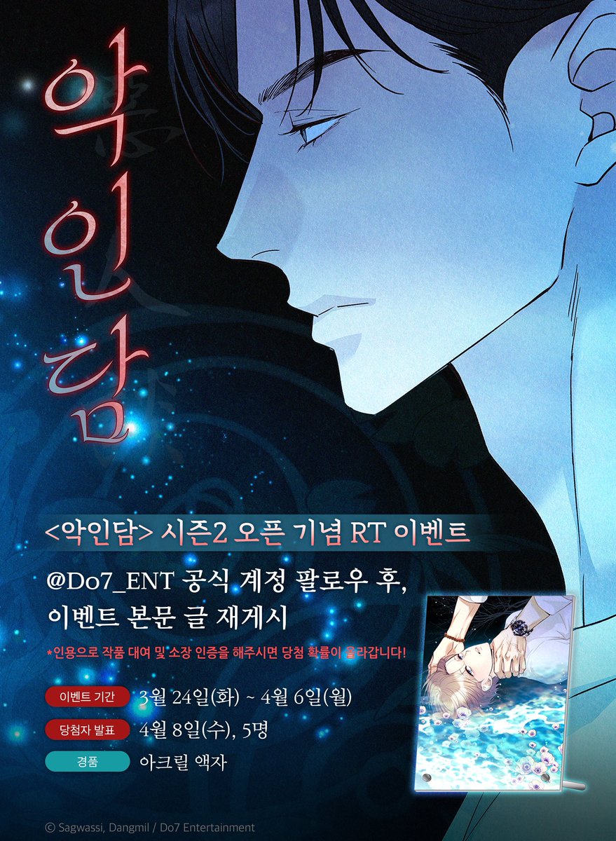 Do7 Ent. tweet media