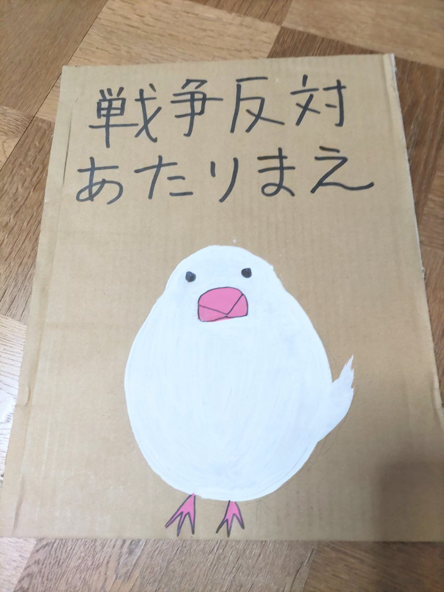 ちかちゅん🌿🐦反戦平和🐦🌿 tweet media
