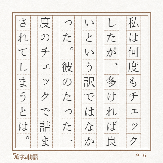 aauaaai's tweet photo. 題名：何度もチェック
https://t.co/gV6rP18nSY　#54字の物語 https://t.co/vXwxdp4kzE