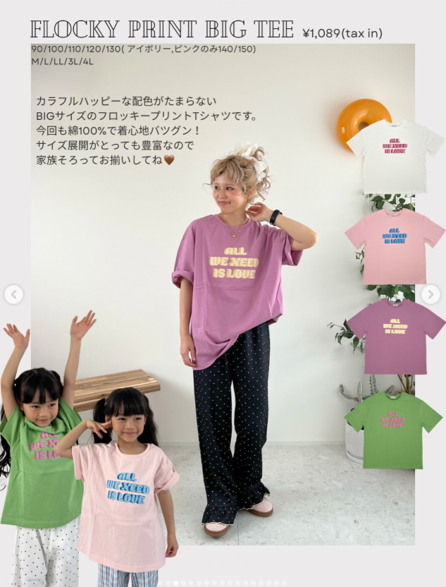 しまむら『ayano（あやの）』コラボ！カラフルな洋服が♡全商品・最新