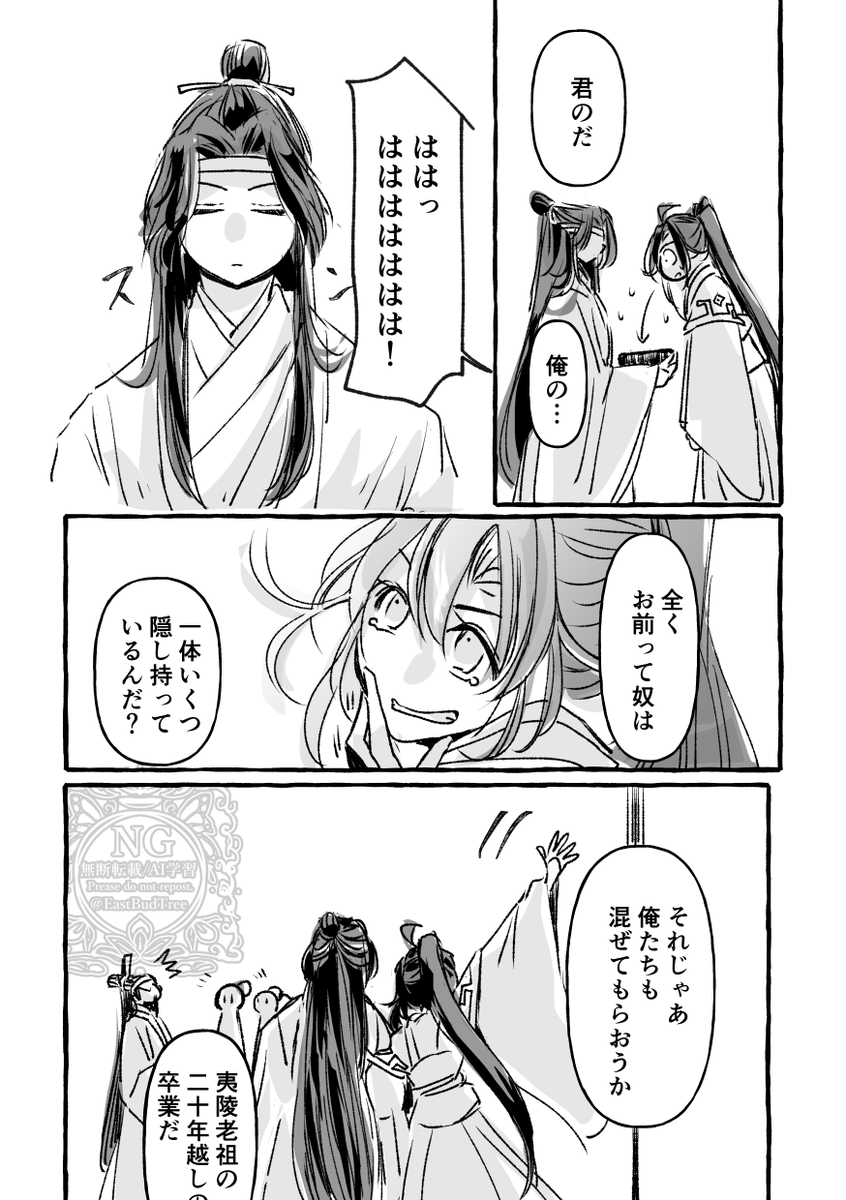 EastBudTree's tweet photo. #季節の忘羨ワンドロ_ワンライ 
#2026春の忘羨ワンドロ_ワンライ
お題【卒業】（+60min） 
注：捏造を含みます https://t.co/dW5WAEyBVY