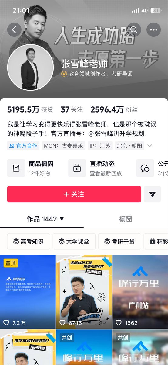 mivp666's tweet photo. 张雪峰老师一路走好……
头像已经灰了，一代人的回忆…… https://t.co/DBeFSURnJF