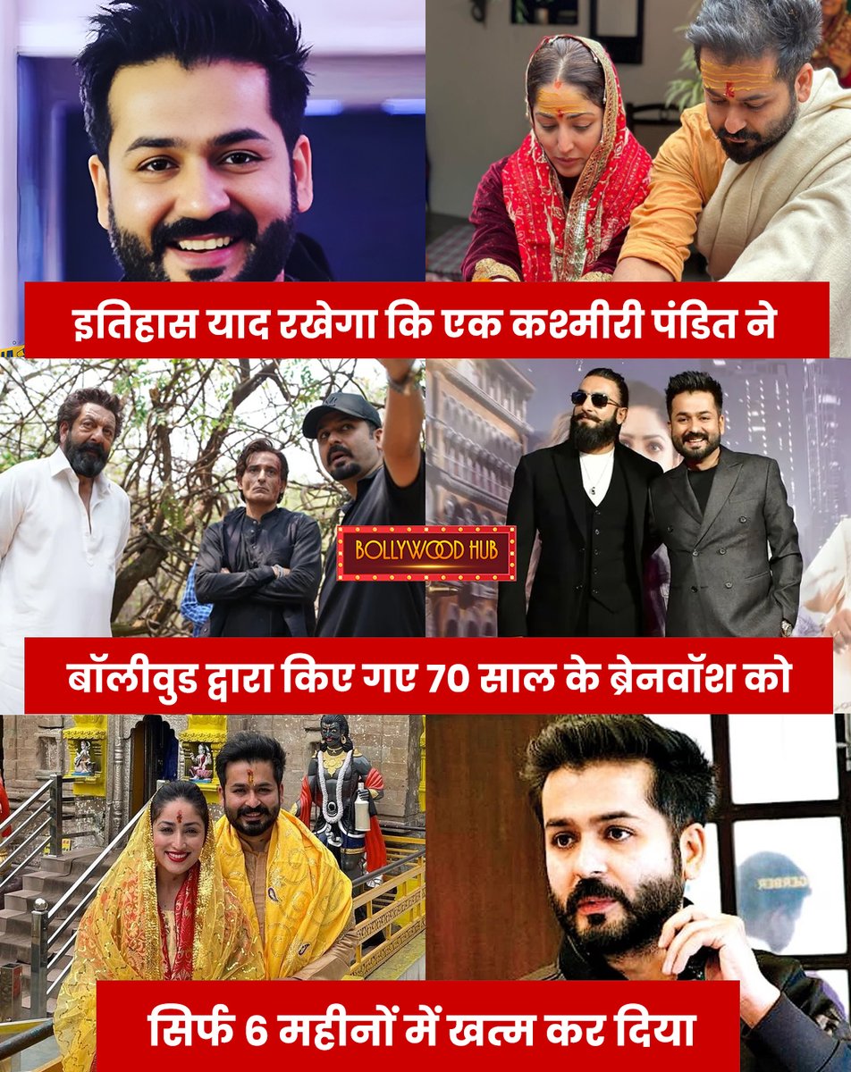 sat3789's tweet photo. 70 साल का हिसाब
सिर्फ 6 महीनों में? 📷
इतिहास गवाह रहेगा
जब एक कश्मीरी पंडित ने
खामोशी को कहानी बना दिया 
वो सच… जिसे सालों दबाया गया,
अब स्क्रीन पर खुलकर सामने आया 
ना डर… ना दबाव
सीधे सच को दिखाने का हौसला 
ये सिर्फ फिल्म नहीं
एक जवाब है, एक आवाज है 
#AdityaDhar #Dhurandhar2 https://t.co/gz8hwv9jvr