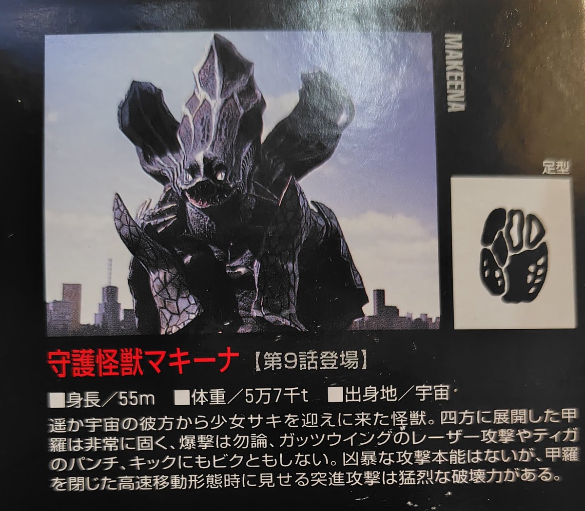 特撮カフェバーぷらんたん tweet media