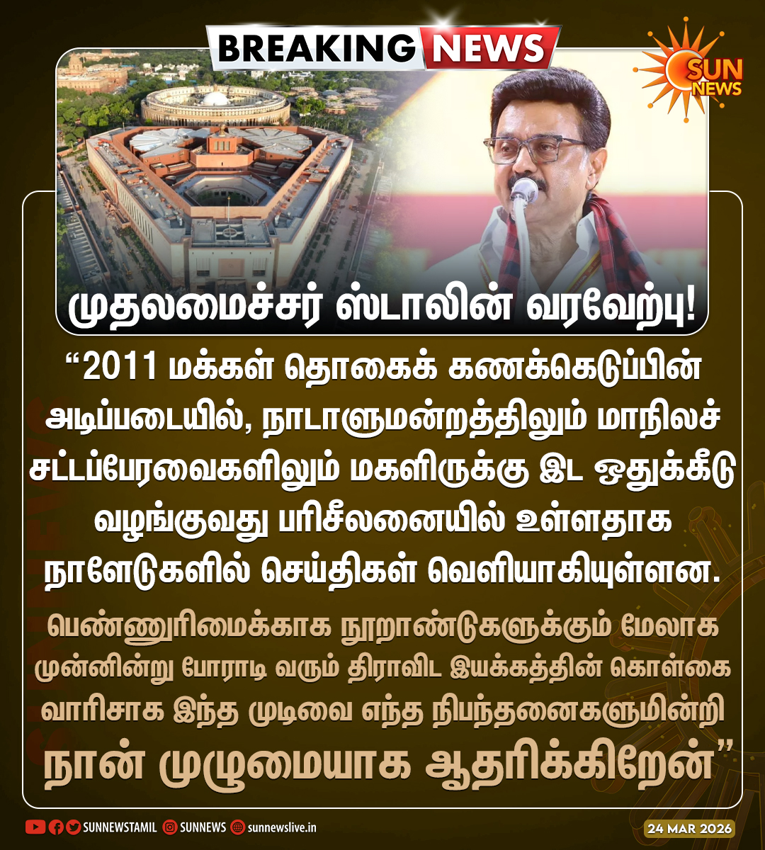 Sun News tweet media