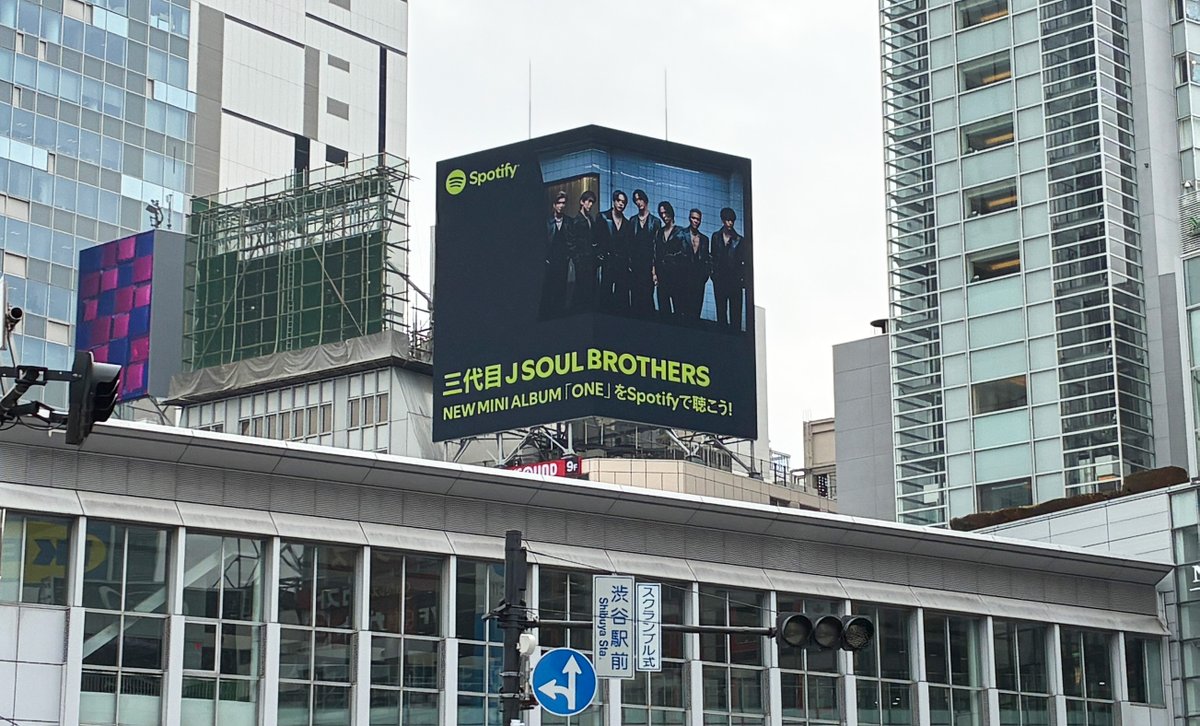 jsb3_official's tweet image. 渋谷西口ビジョンにて #Spotify 
にて"ONE"の屋外広告が放映中！

🗓️放映期間：～3/29(日)まで

MATEのみなさん、ぜひCHECKしてみてください🌹

🎧Listen on @SpotifyJP 
open.spotify.com/intl-ja/album/…

#三代目JSOULBROTHERS  #JSB3_ONE
