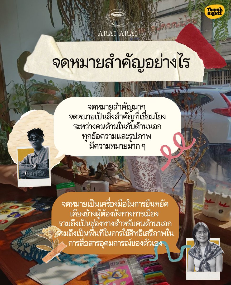 ThumbRights - ทำไรท์ tweet media