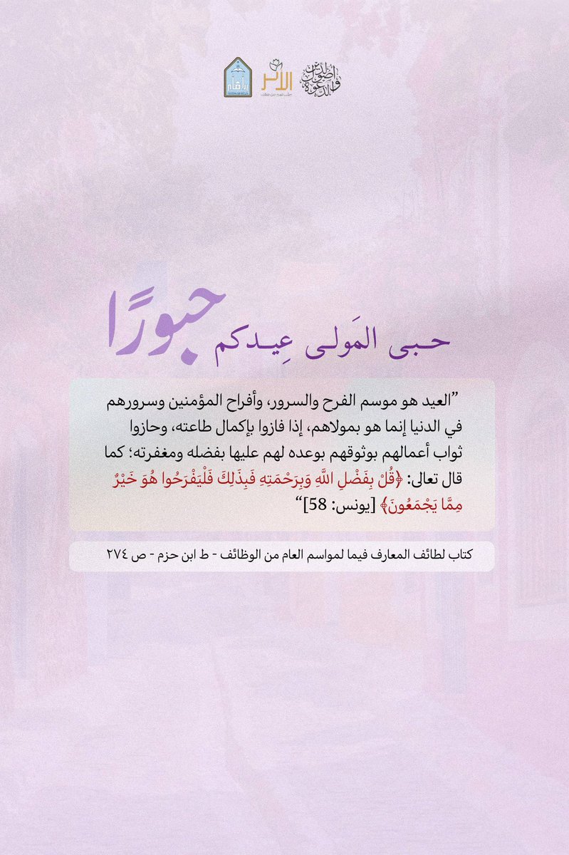 🪻| نادي الأثر tweet media