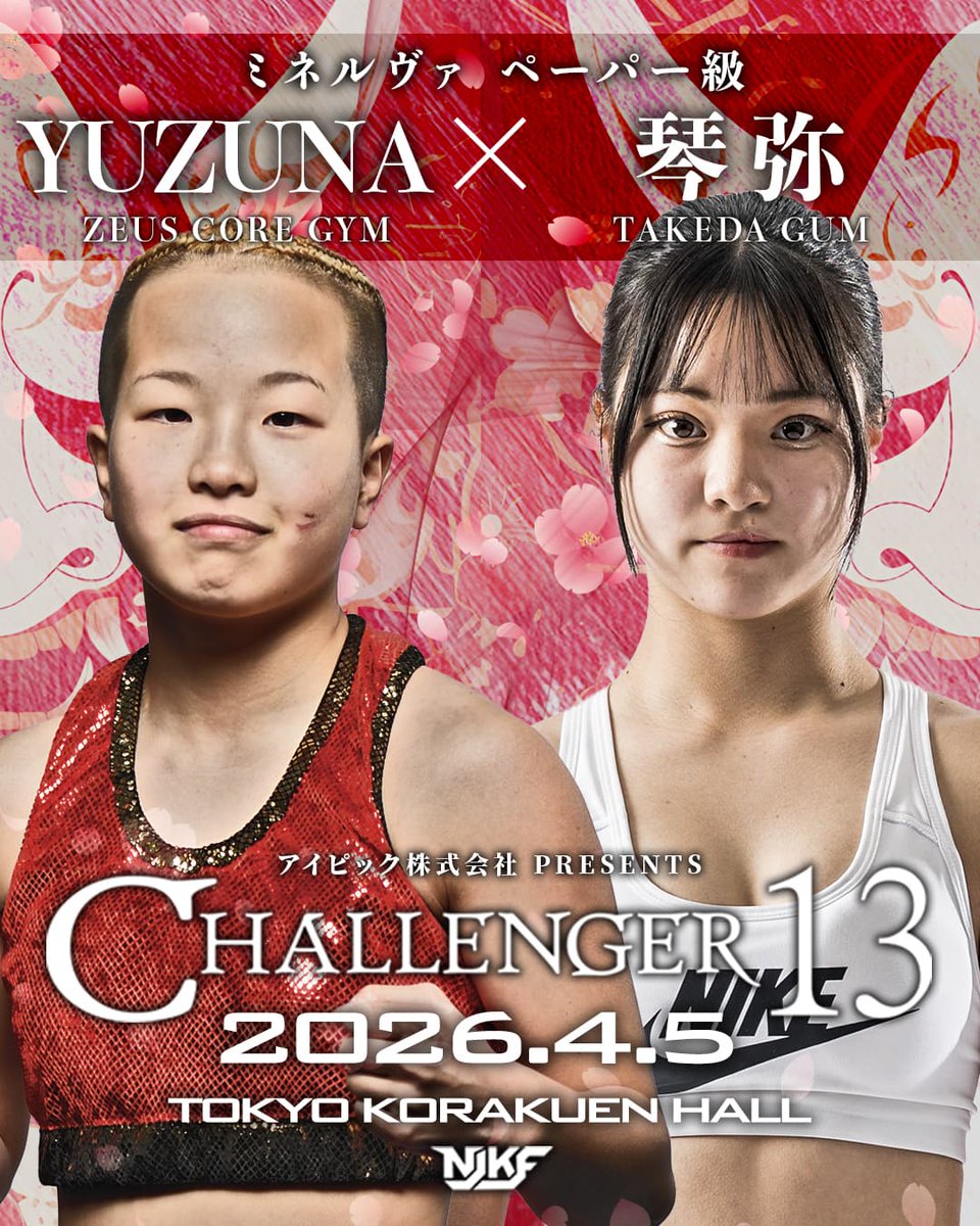 CHALLENGER公式 tweet media