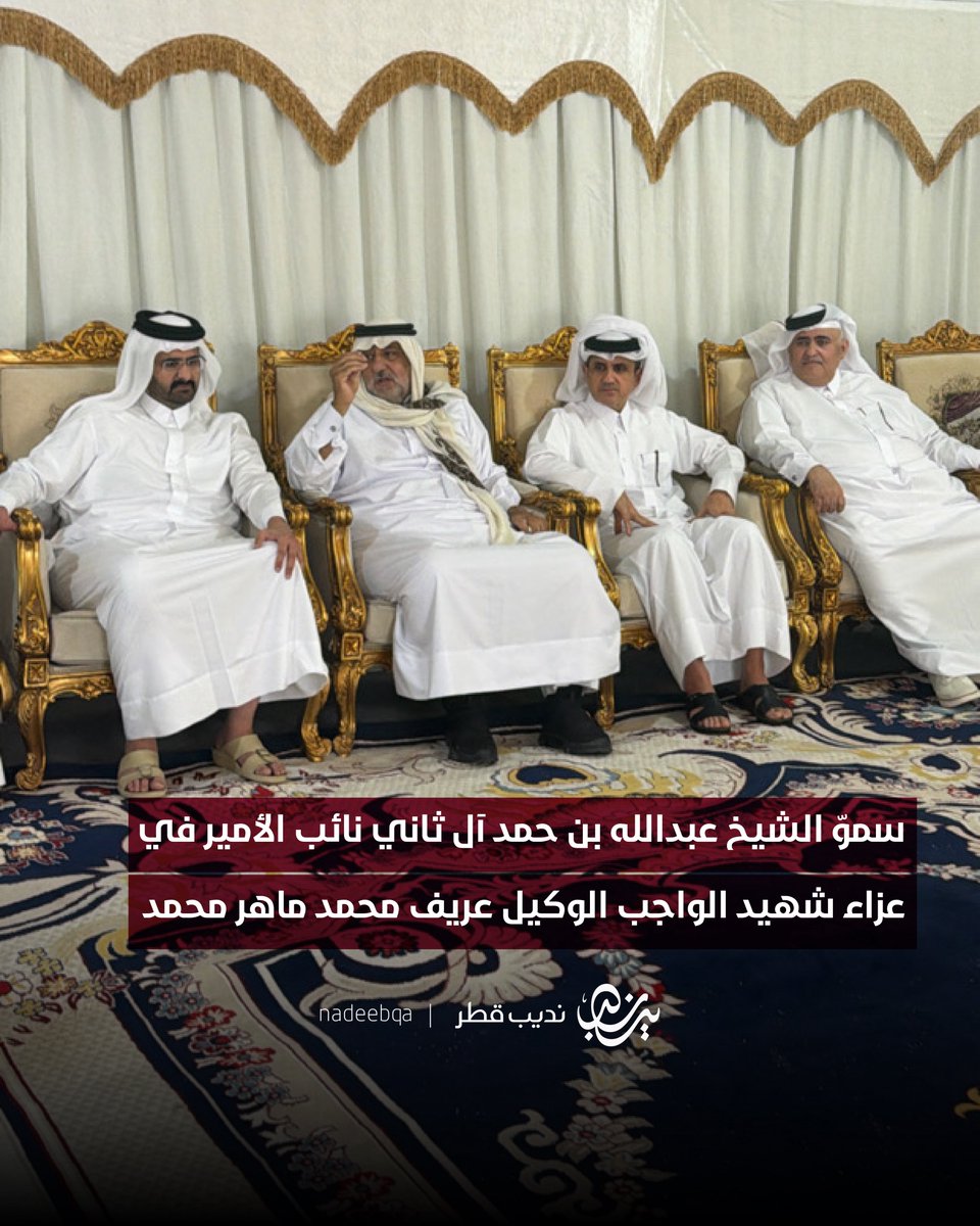 نديب قطر tweet media