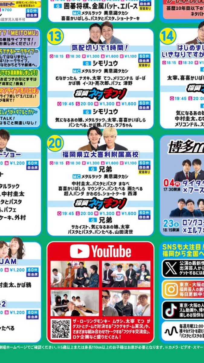 兄弟体制 tweet media